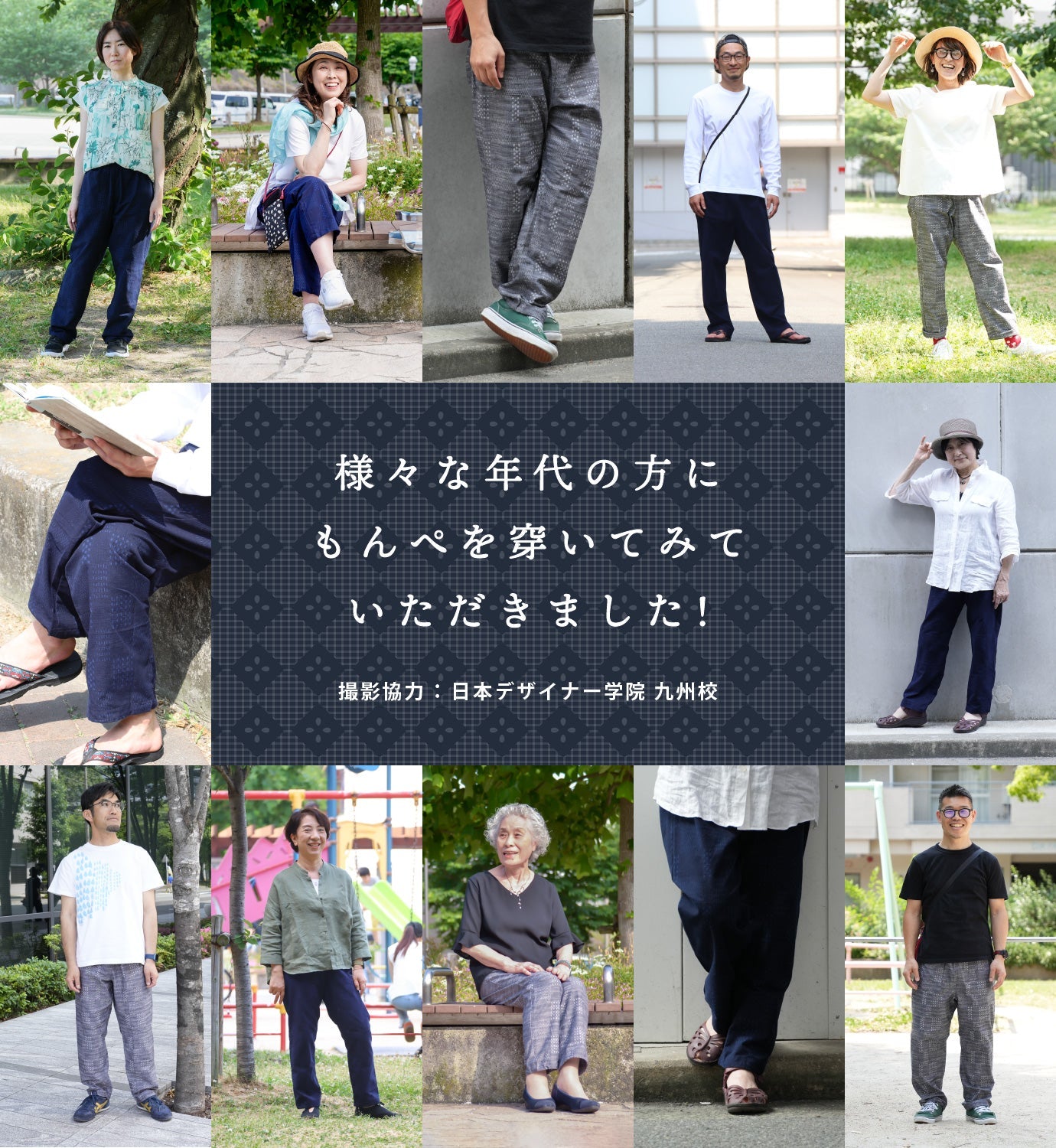 ファッション