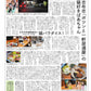 ばあちゃん新聞【年間購読・定期12カ月・5,980円（税込:6,578円）送料込み】　発売中！