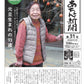ばあちゃん新聞【年間購読・定期12カ月・5,980円（税込:6,578円）送料込み】　発売中！