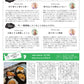 ばあちゃん新聞【年間購読・定期12カ月・5,980円（税込:6,578円）送料込み】　発売中！