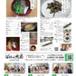 ばあちゃん新聞【年間購読・定期12カ月・5,980円（税込:6,578円）送料込み】　発売中！