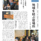 ばあちゃん新聞【年間購読・定期12カ月・5,980円（税込:6,578円）送料込み】　発売中！