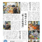 ばあちゃん新聞【年間購読・定期12カ月・5,980円（税込:6,578円）送料込み】　発売中！