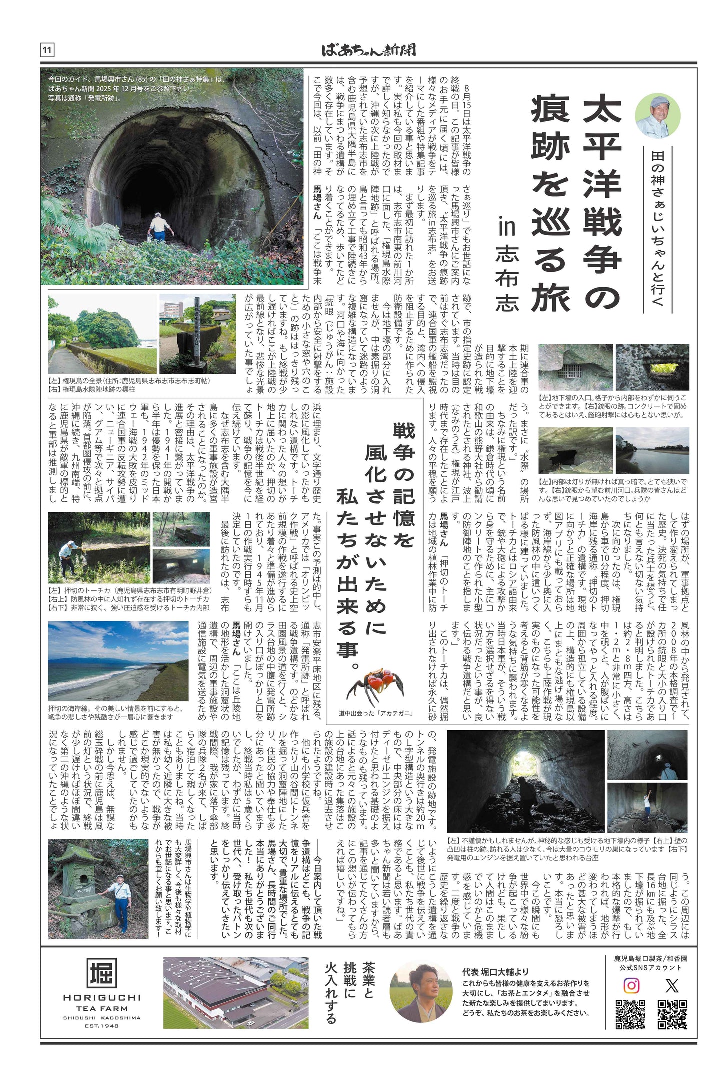 ばあちゃん新聞【年間購読・定期12カ月・5,980円（税込:6,578円）送料込み】　発売中！
