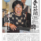 ばあちゃん新聞【年間購読・定期12カ月・5,980円（税込:6,578円）送料込み】　発売中！