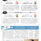 ばあちゃん新聞【年間購読・定期12カ月・5,980円（税込:6,578円）送料込み】　発売中！
