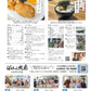 ばあちゃん新聞【年間購読・定期12カ月・5,980円（税込:6,578円）送料込み】　発売中！