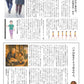 ばあちゃん新聞【年間購読・定期12カ月・5,980円（税込:6,578円）送料込み】　発売中！