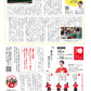 ばあちゃん新聞【年間購読・定期12カ月・5,980円（税込:6,578円）送料込み】　発売中！