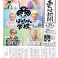 仮屋様9月号50部購入用※送料込み